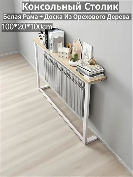 Консоль, 100х20х100 см