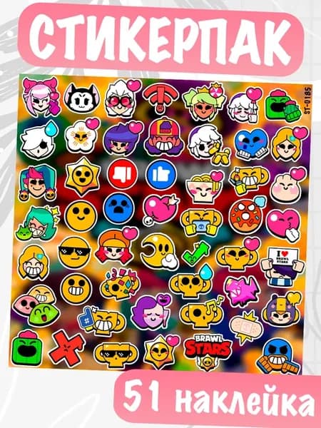 Наклейки на телефон Brawl stars