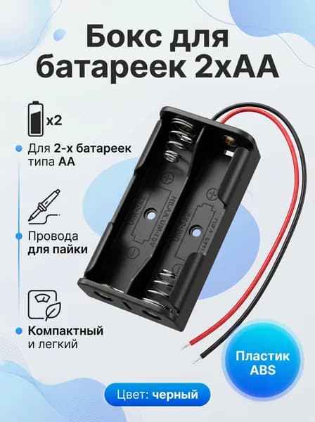 Бокс для батареек, черный, JGET10012АА