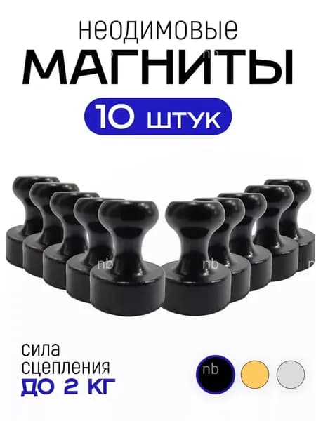 Магнит премиум для досок-nbkls