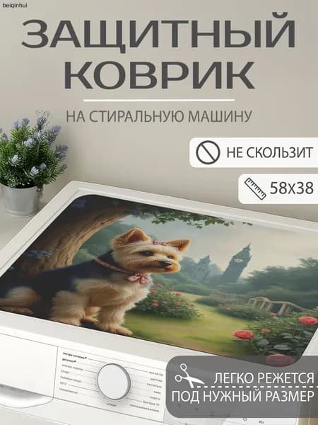 Коврик для ванной 38x58 см 3 мм собака черный, коричневый