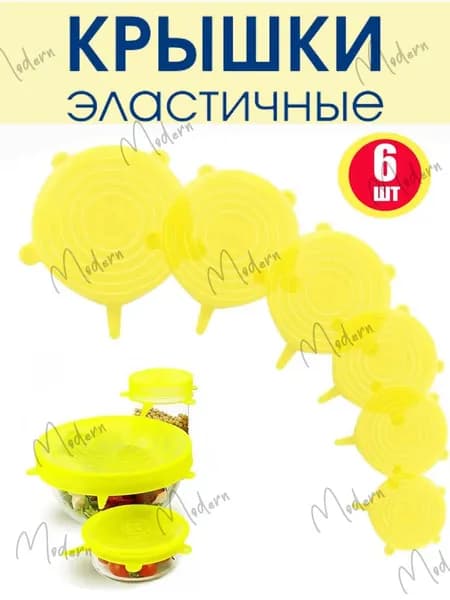 Generic Аксессуары для пищевого контейнера "Силиконовые крышки универсальные, 6 шт", 6 шт
