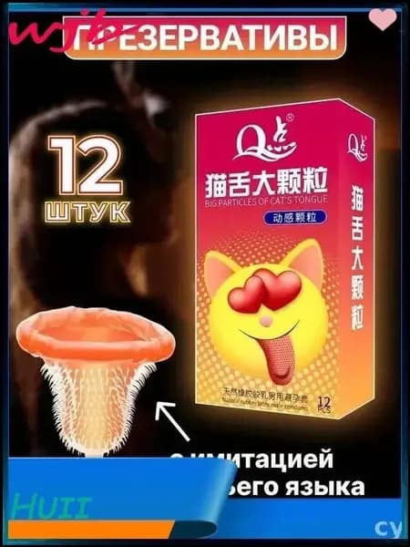 Презервативы-YG-GT0731