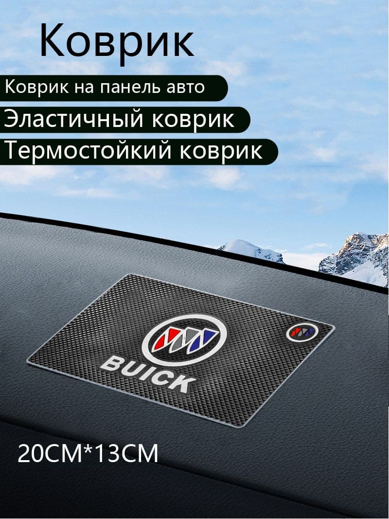 Коврик на торпедо, Держатель для телефона