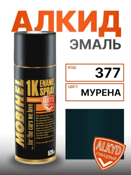Mobihel Аэрозоль автоэмаль АЛКИД 377 мурена (520 мл)