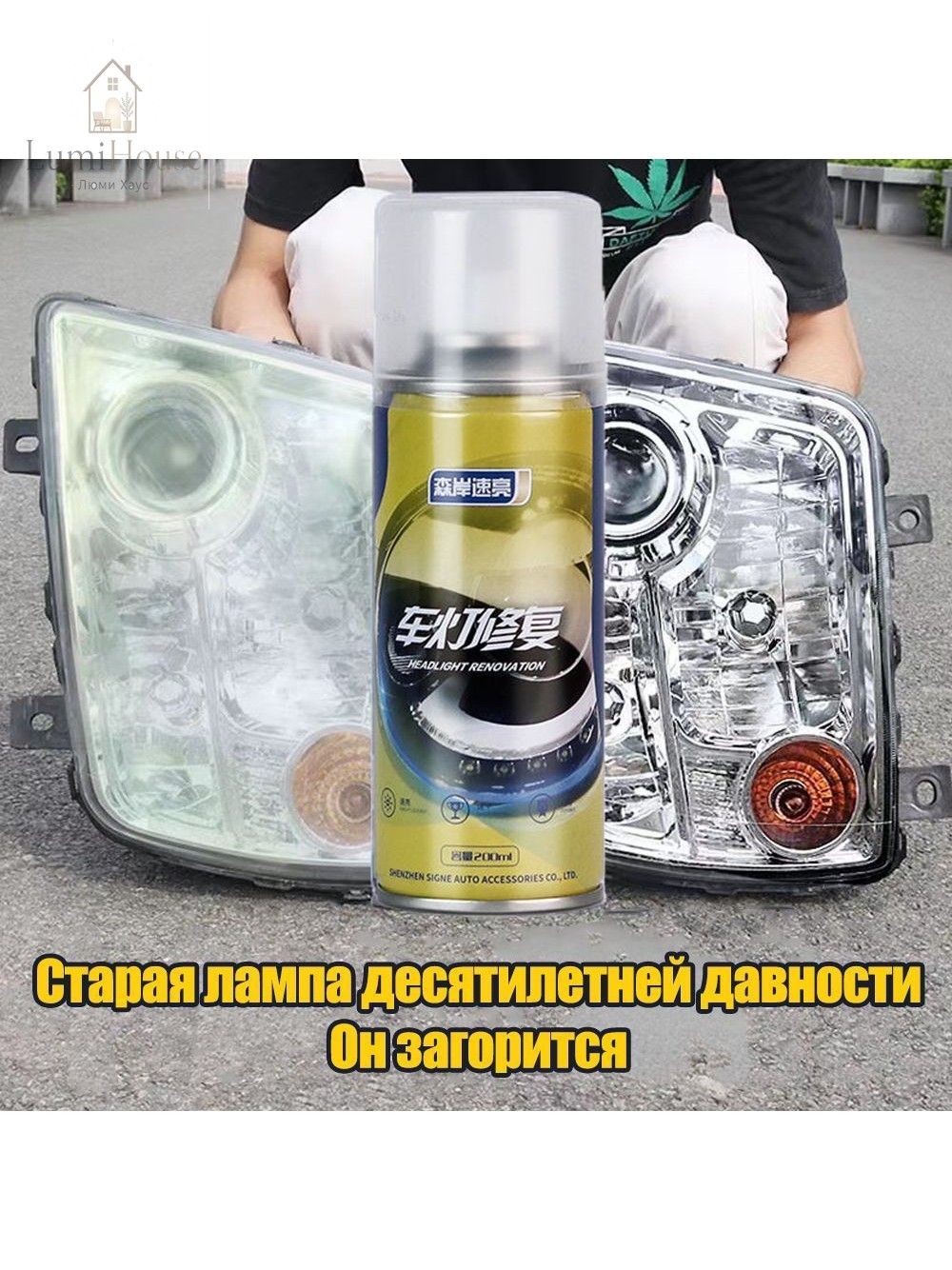 LEIHUAN Лак автомобильный, цвет: прозрачный, 200 мл, 1 шт.