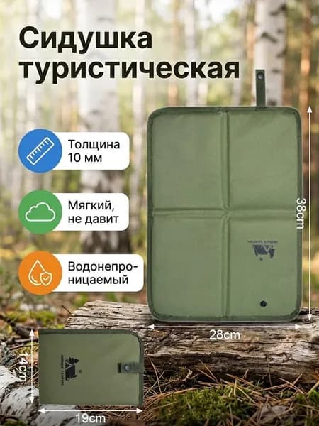 Складная туристическая сидушка 10 мм, непромокаемый коврик для походов и пикника из ткани Оксфорд 600D