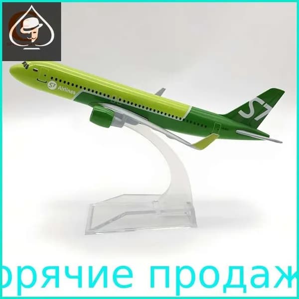 Металлическая Модель Самолета Аэробус 320, S7 Airlines А320
