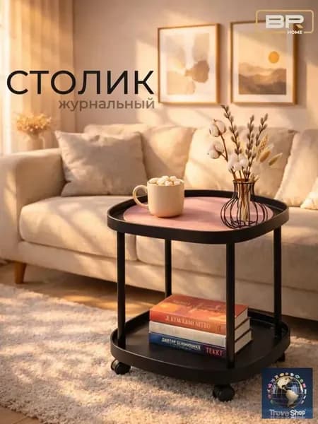 Журнальный стол, 39х10х39 см