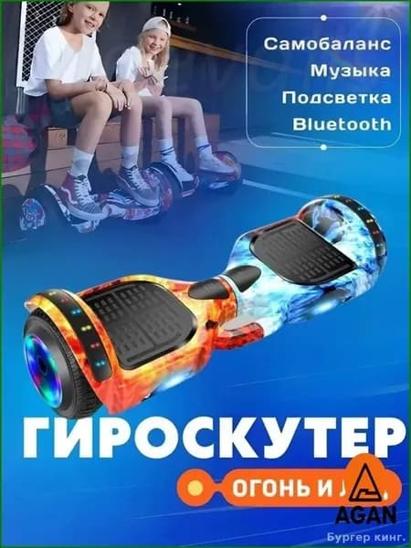 Гироскутер, диаметр: 6.5 (дюймы), белый