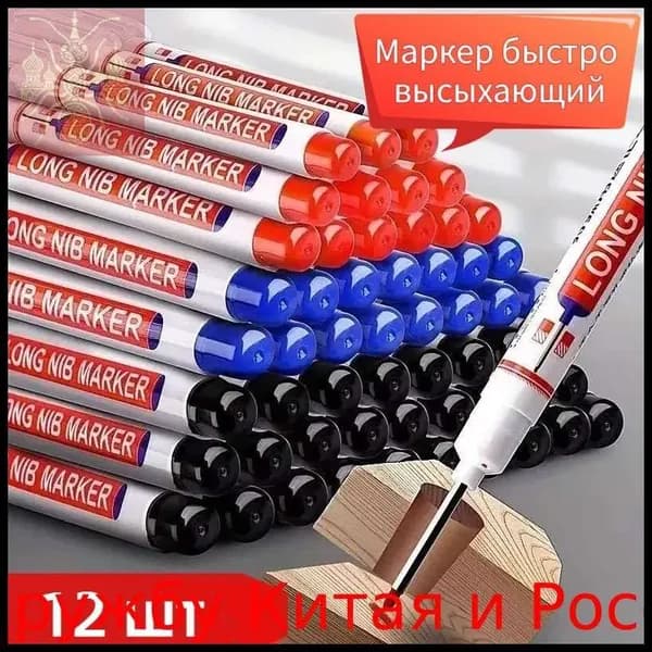 Масляные маркеры для блокнотов, промышленного класса, толщиной 1.5мм, набор из 12 штук