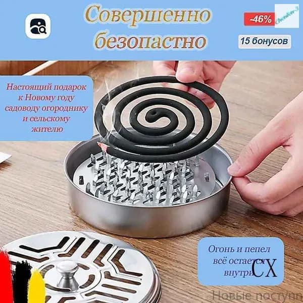 Подставка спирали от комаров 1 шт.