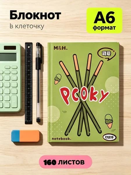 Блокнот A7, листов: 160