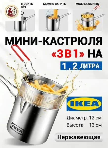 Кастрюля с сеткой готовим всё легко!