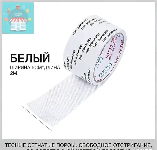 Набор для ремонта антимоскитной сетки