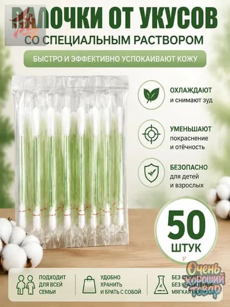 Ватные палочки, 49 шт.