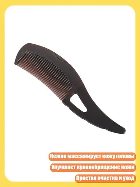 Гребень от перхоти для ухода за кожей головы, массажная расческа с широкими полыми зубьями