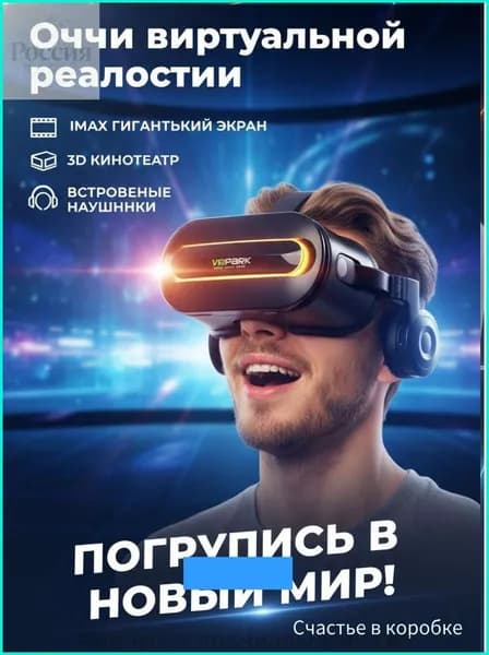 4K VR-очки с интегрированными Bluetooth-наушниками