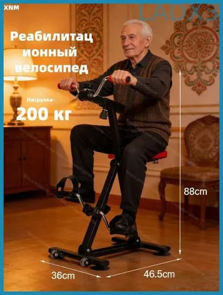 Велотренажер 019c9_LJX2026007013023g