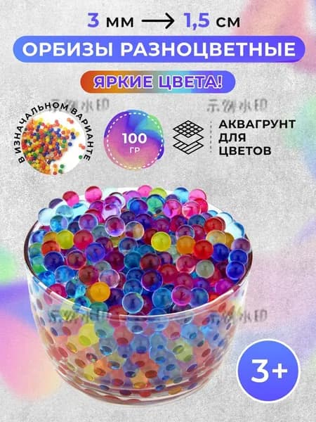 Гидрогель для растений