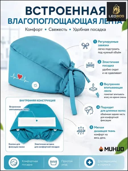 хирургическая шапочка Вышитая шапочка для длинных волос