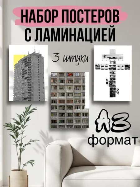 Постер, 42х30 см