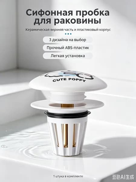 Дренажная пробка, защита от засорения дренажа с фильтром
