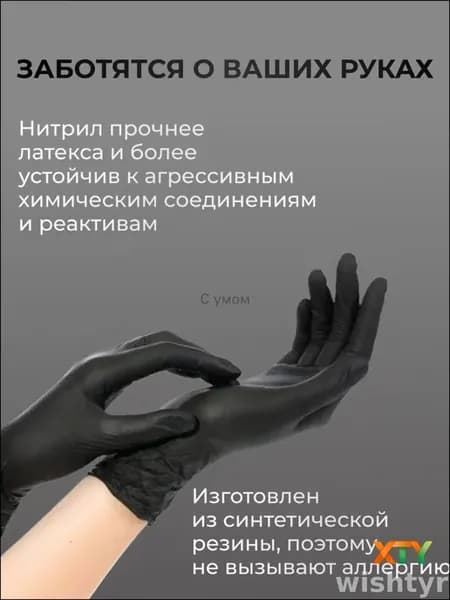 50 пар черных нитриловых перчаток XL