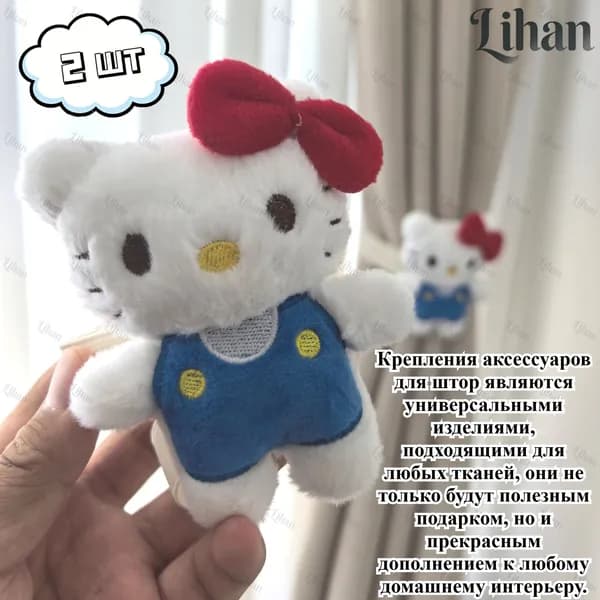 Подхваты для штор с милой формой, 2 шт