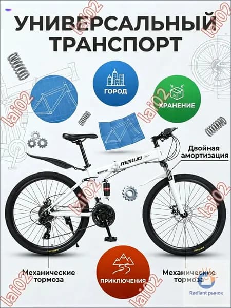 Велосипед Гибрид, 102