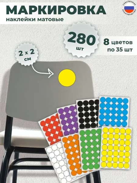 Сказитель Этикетка 2 x 2 см, 280 шт.