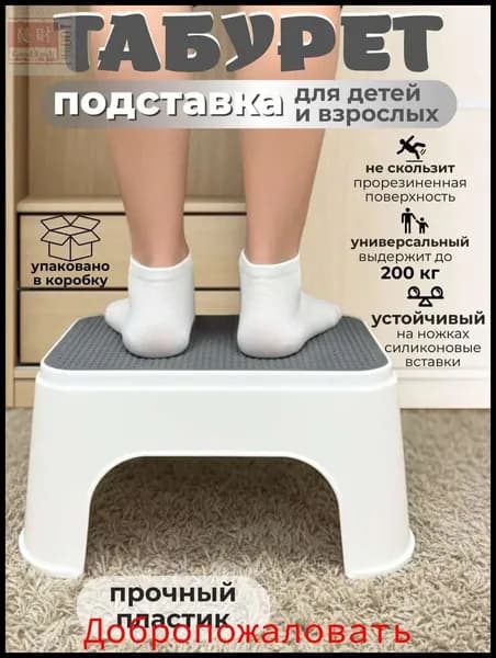 Детский стул,25х1х33см