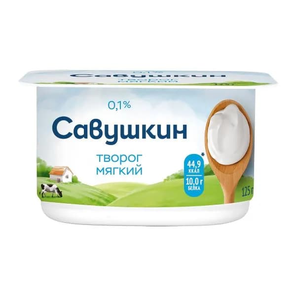 Творог Савушкин Нежный 0% 125г