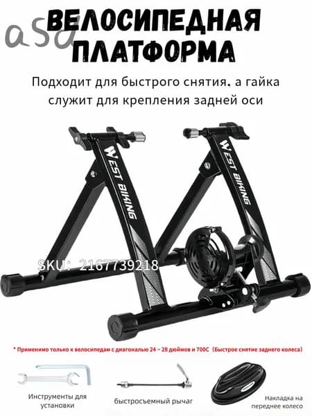 Велотренажер RH00295