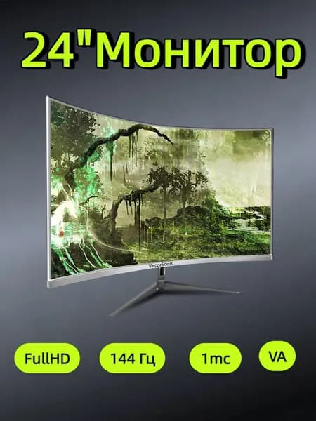 VecorSonic 24" Монитор 144 герц, FULL-HD, VA (3C24 1K 144Hz QB-JX17), VA, 1920x1080 Full HD, 144 Гц, Изогнутый экран, белый