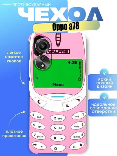 Чехол на oppo a78 с принтом телефон нокиа