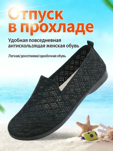 Мокасины