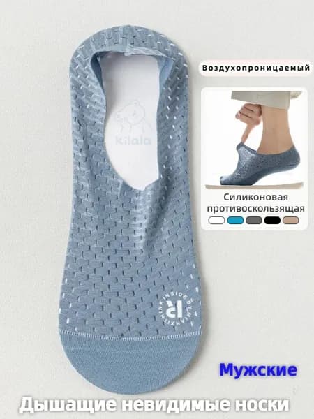 Подследники мужские Сопутствующие товары, 1 пара