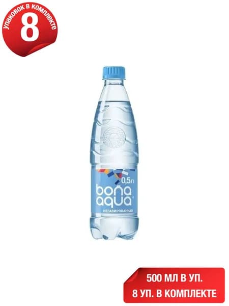 Вода питьевая BonaAqua негазированная 500 мл, набор: 8 штук