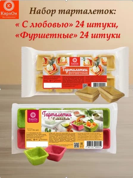 Тарталетки Ассорти: "Фуршетные" 1/24, "С любовью" 1/24