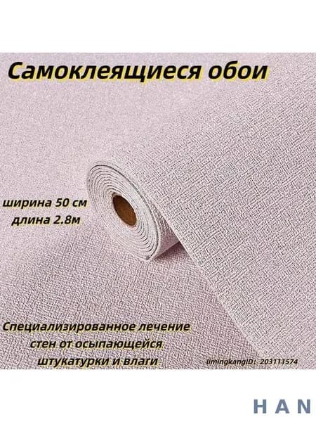 Самоклеящиеся обои с льняной текстурой, с мягкой алюминиевой фольгой, 280x50 см. Используются в любой части дома на кухне, в ванной, в вилле и спальне.