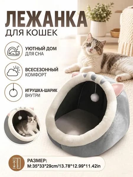 Полузакрытый домик для кошек и собак на все сезоны, дышащий