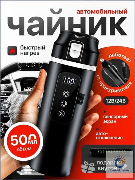 Электрический чайник 6100Ab, черный