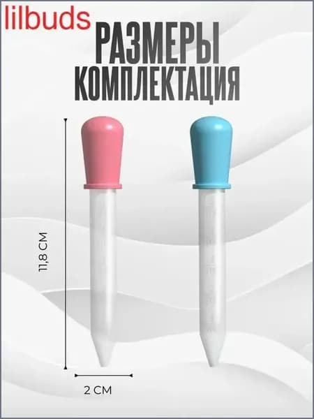 Пипетка