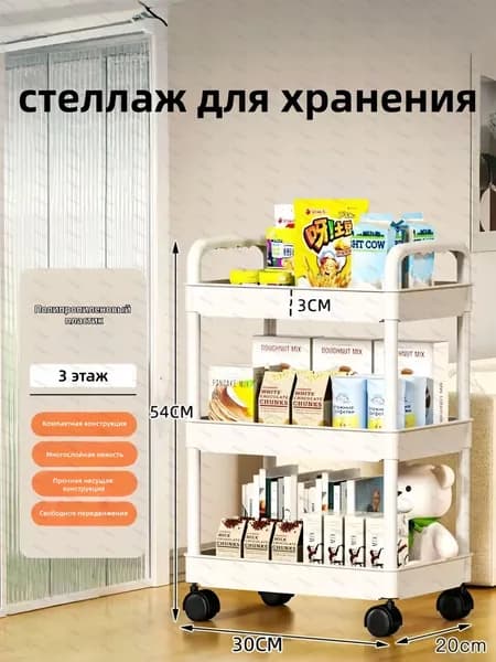 Домик-полка Напольная Прямая, 20х30х54 см, 1 шт.