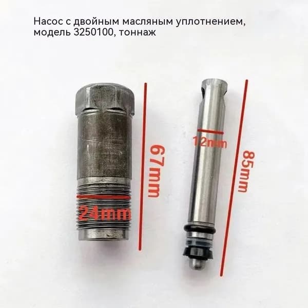 Аксессуары для домкрата, нагрузка до 50.01 т