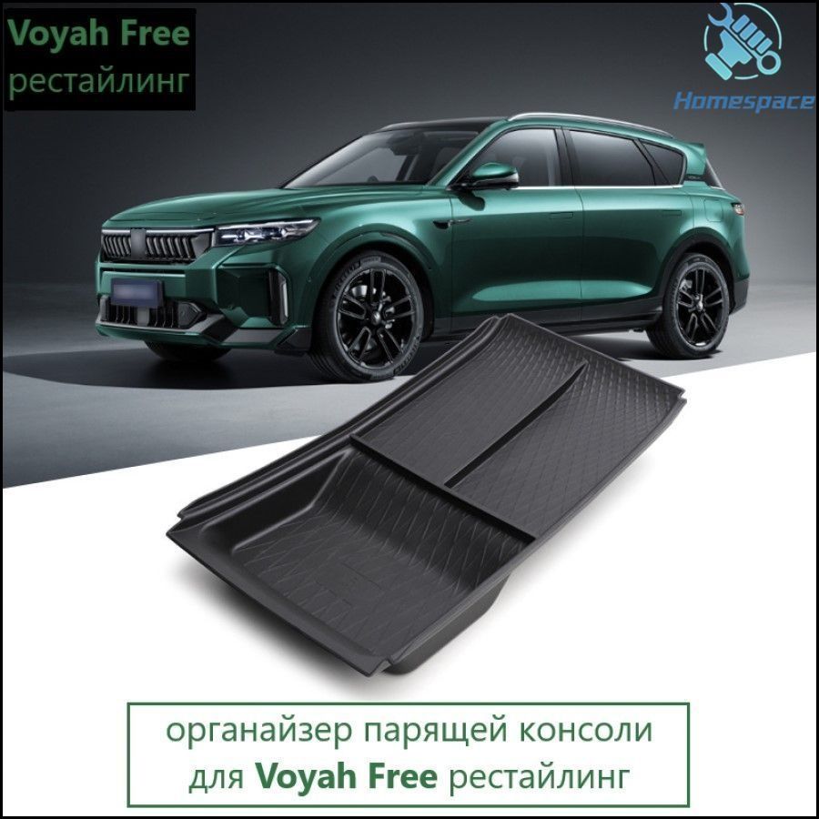Коврики в салон автомобиля, Силикон, 1 шт.
