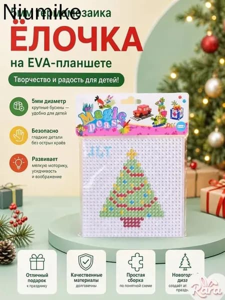 5мм термомозаика ёлочка на EVA-планшете, новогодний творческий набор для детских поделок своими руками