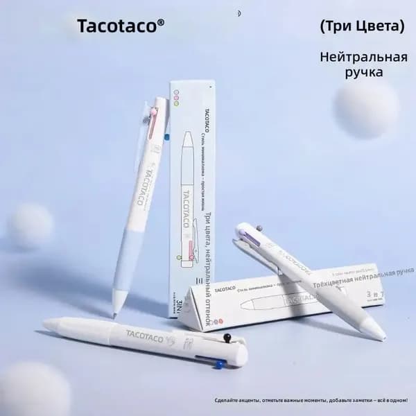 Сменные стержни для магнитной ручки TacoTaco 3 шт., чёрные, наконечник 0,5 мм