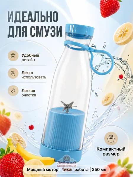 блендер Juicer, белый, лазурный